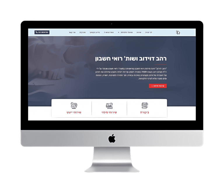 אתר בניית אתרים מותאם לעסקים בישראל.