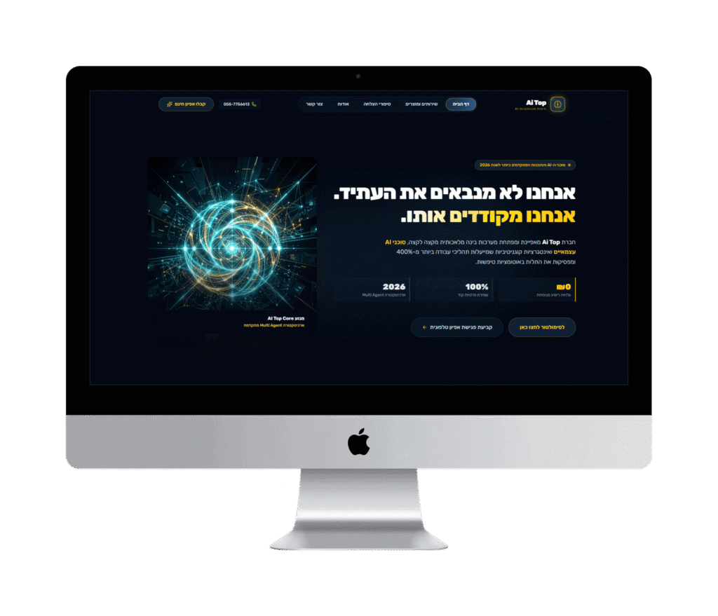 עיצוב ופיתוח אתרים מקצועי עם דגש על אופטימיזציה וקידום.